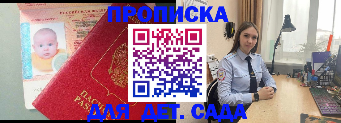 пропишу в квартире в Шилке