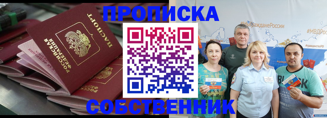 временная регистрация адрес в Шилке