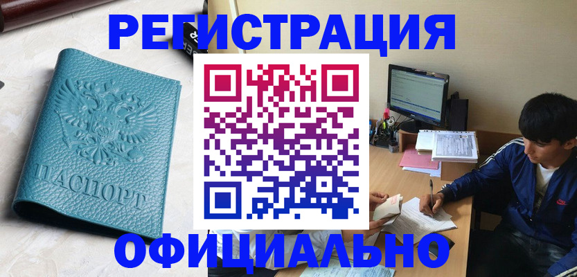 временная регистрация собственник в Шилке